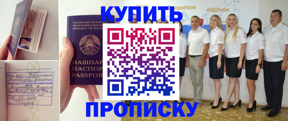 временная регистрация собственник в Хабаровске