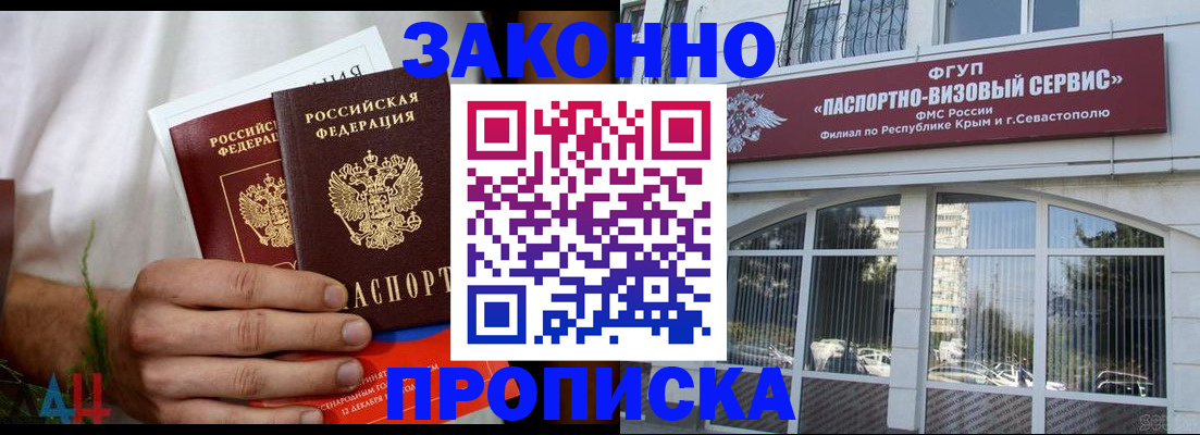 временная регистрация гарантия в Хабаровске